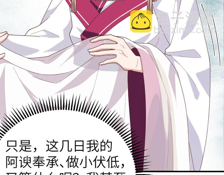 第16话 张芳下跪道歉(1/2)-第17话