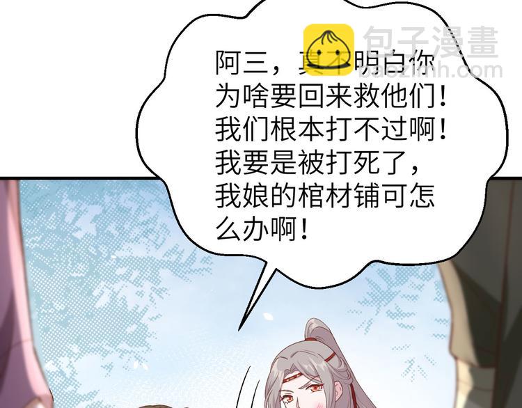 第16话 张芳下跪道歉(1/2)-第17话