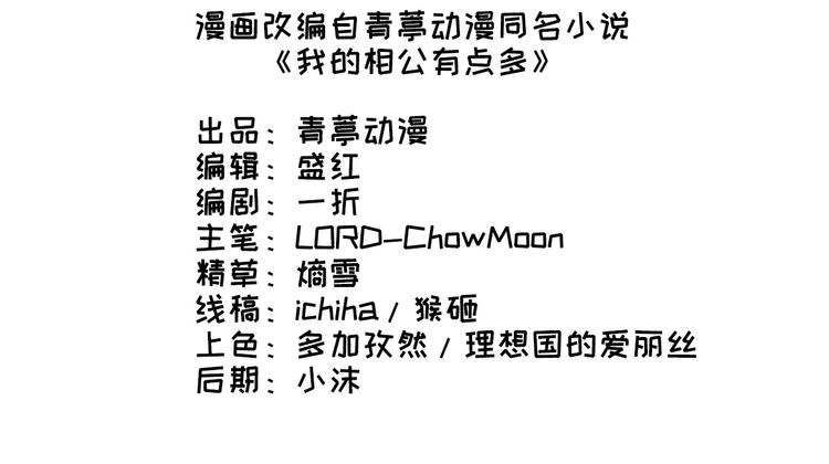 第16话 张芳下跪道歉(1/2)-第17话