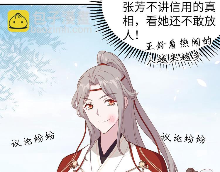 第16话 张芳下跪道歉(1/2)-第17话