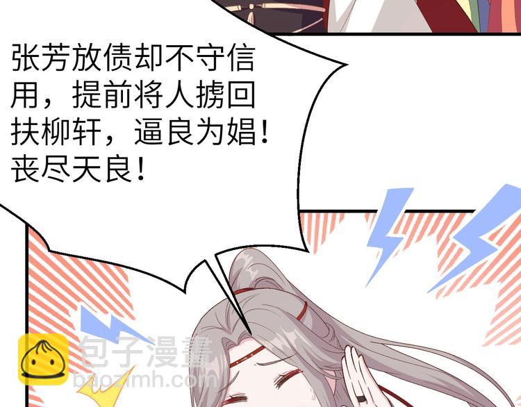 第16话 张芳下跪道歉(1/2)-第17话