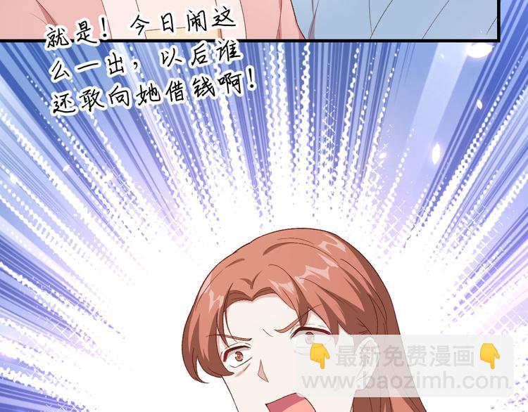 第16话 张芳下跪道歉(1/2)-第17话