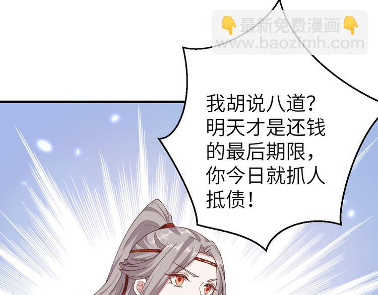 第16话 张芳下跪道歉(1/2)-第17话