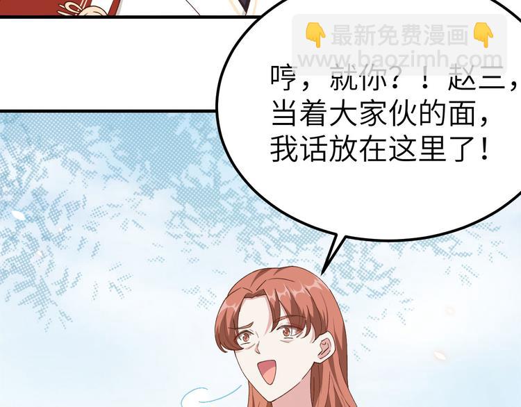 第16话 张芳下跪道歉(1/2)-第17话