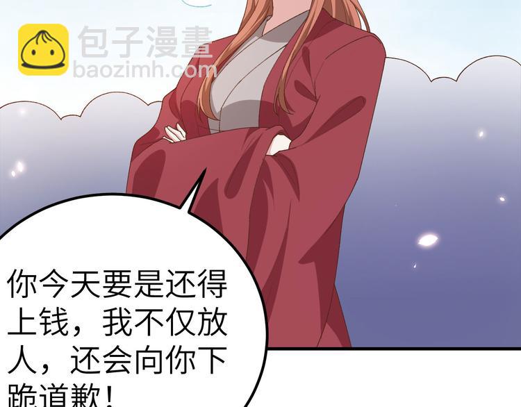 第16话 张芳下跪道歉(1/2)-第17话