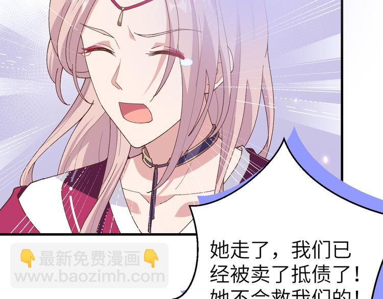 第16话 张芳下跪道歉(1/2)-第17话