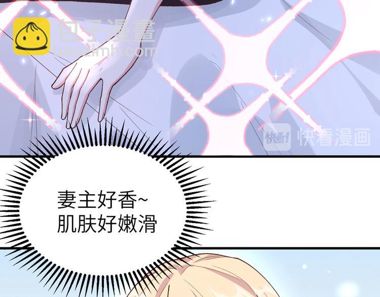 第18话 做点少儿不宜的事情&hellip;(1/2)-第19话