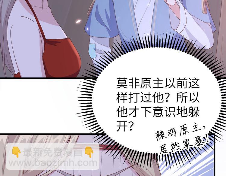 第18话 做点少儿不宜的事情&hellip;(1/2)-第19话