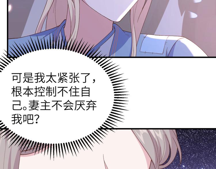 第18话 做点少儿不宜的事情&hellip;(1/2)-第19话