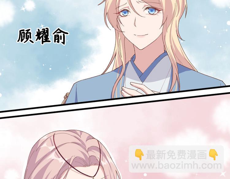 第2话 美人儿莫心急～(1/2)-第3话