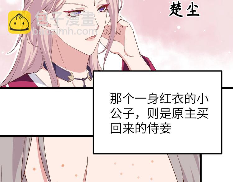 第2话 美人儿莫心急～(1/2)-第3话