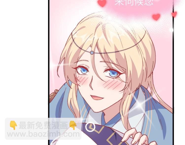 第2话 美人儿莫心急～(1/2)-第3话