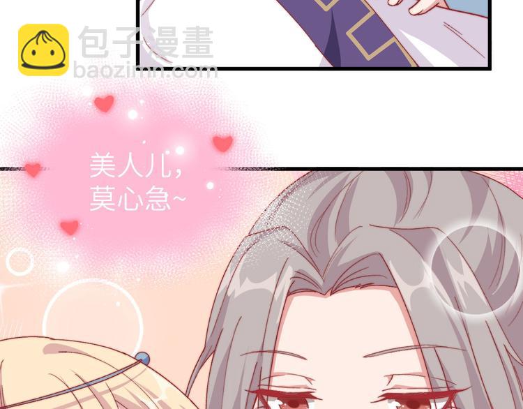 第2话 美人儿莫心急～(1/2)-第3话