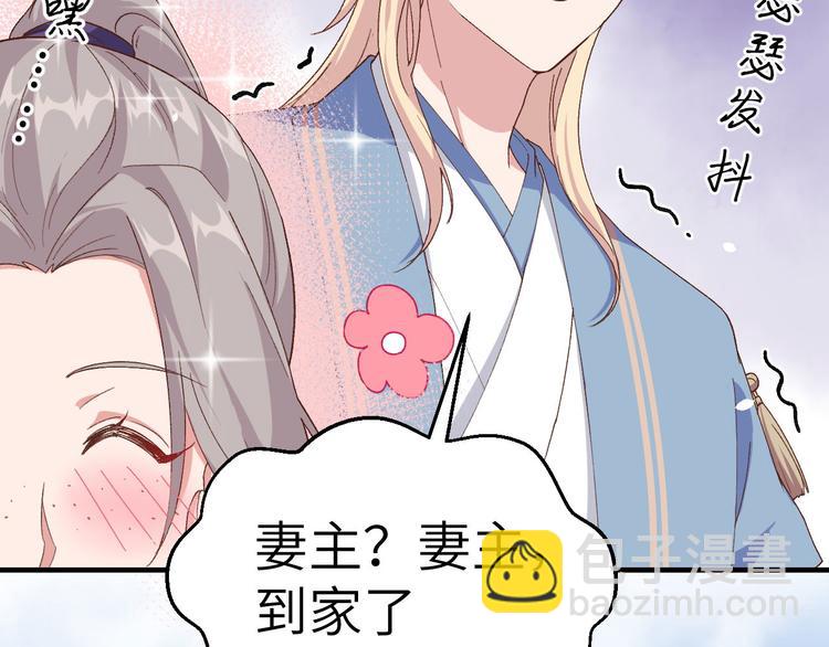 第2话 美人儿莫心急～(1/2)-第3话