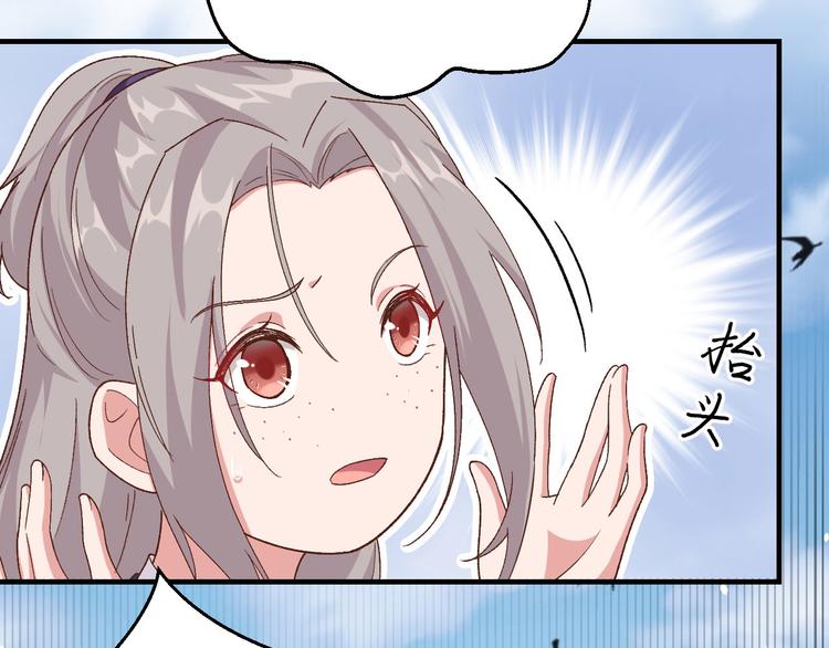 第2话 美人儿莫心急～(1/2)-第3话