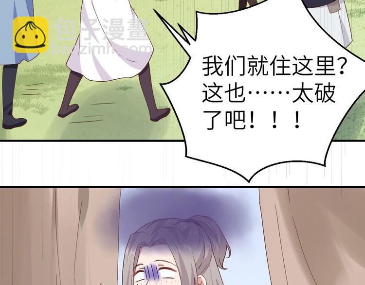 第2话 美人儿莫心急～(1/2)-第3话