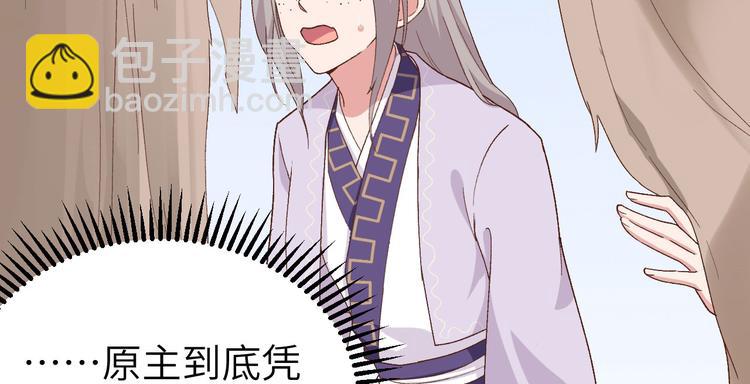 第2话 美人儿莫心急～(1/2)-第3话