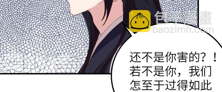 第2话 美人儿莫心急～(1/2)-第3话