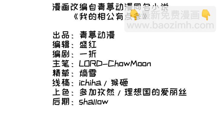 第2话 美人儿莫心急～(1/2)-第3话