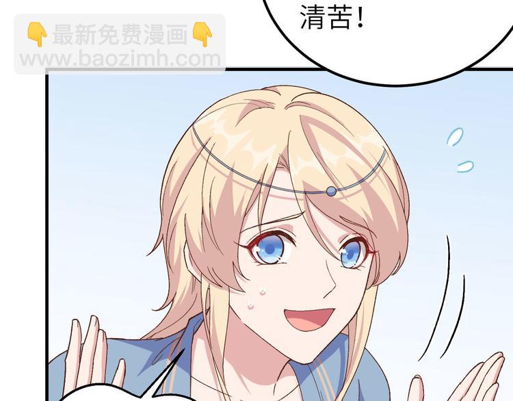 第2话 美人儿莫心急～(1/2)-第3话