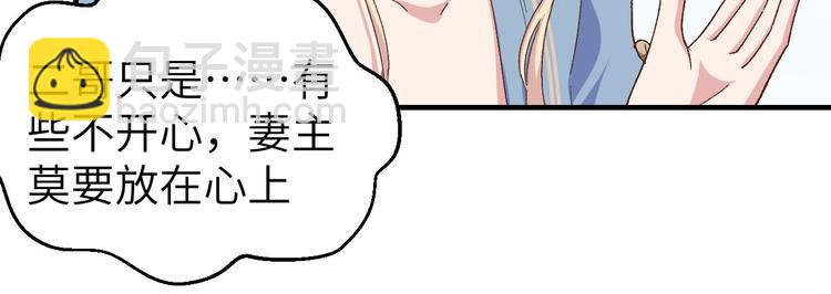 第2话 美人儿莫心急～(1/2)-第3话