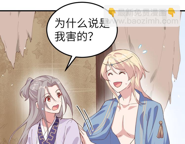 第2话 美人儿莫心急～(1/2)-第3话