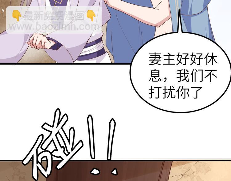 第2话 美人儿莫心急～(1/2)-第3话