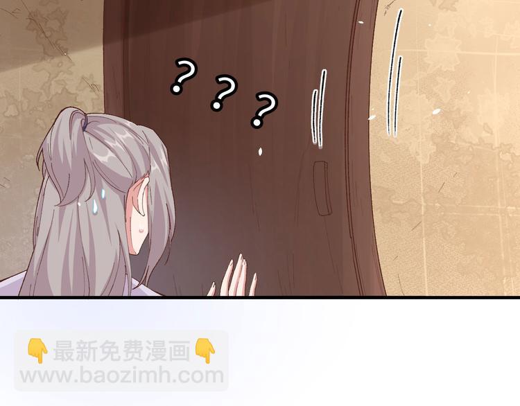 第2话 美人儿莫心急～(1/2)-第3话