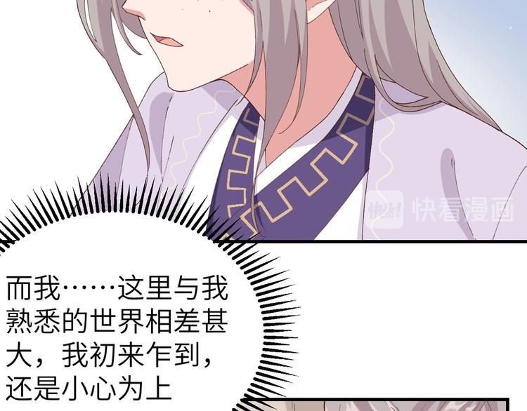 第2话 美人儿莫心急～(1/2)-第3话