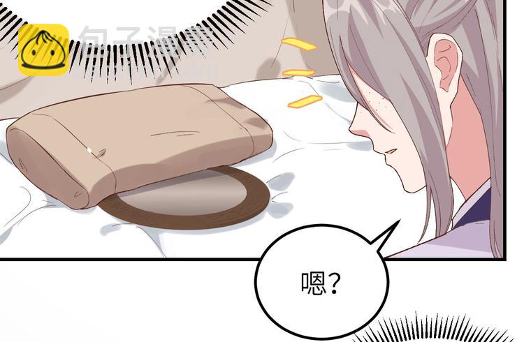 第2话 美人儿莫心急～(1/2)-第3话