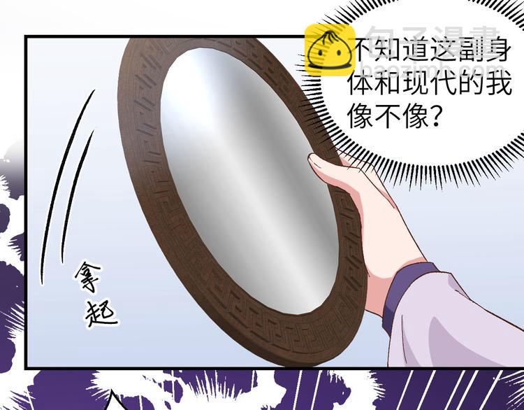 第2话 美人儿莫心急～(1/2)-第3话