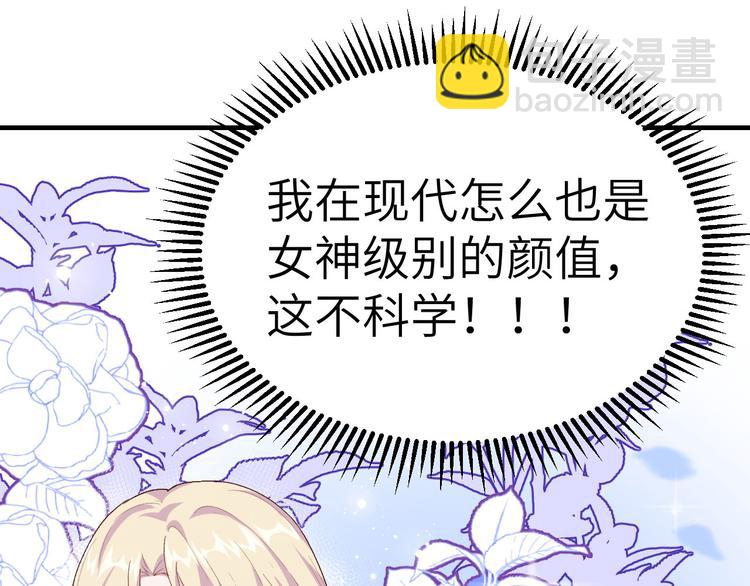 第2话 美人儿莫心急～(1/2)-第3话