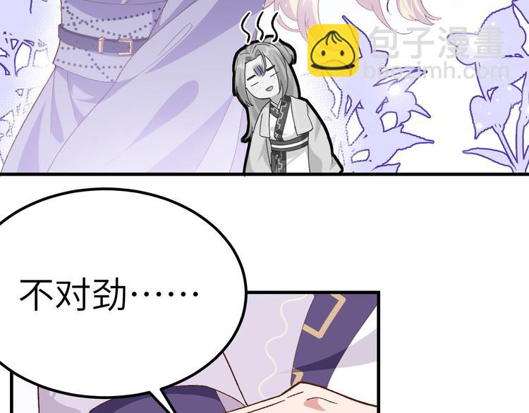 第2话 美人儿莫心急～(1/2)-第3话