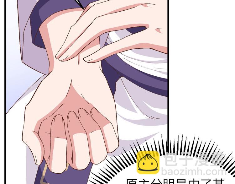 第2话 美人儿莫心急～(1/2)-第3话