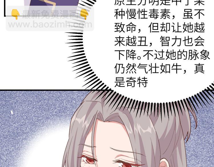 第2话 美人儿莫心急～(1/2)-第3话