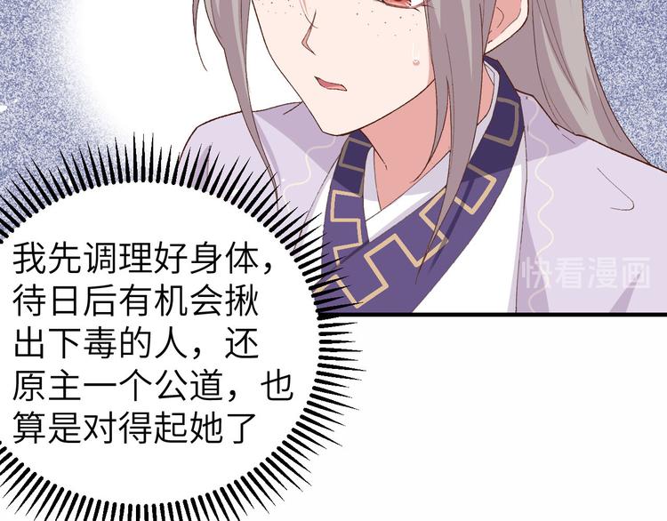 第2话 美人儿莫心急～(1/2)-第3话