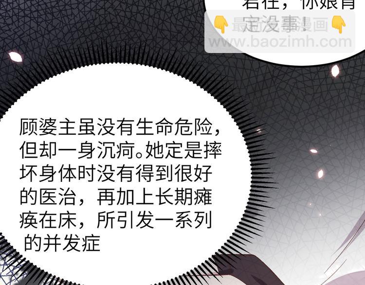 第20话 这色胚轻薄我！(1/2)-第21话