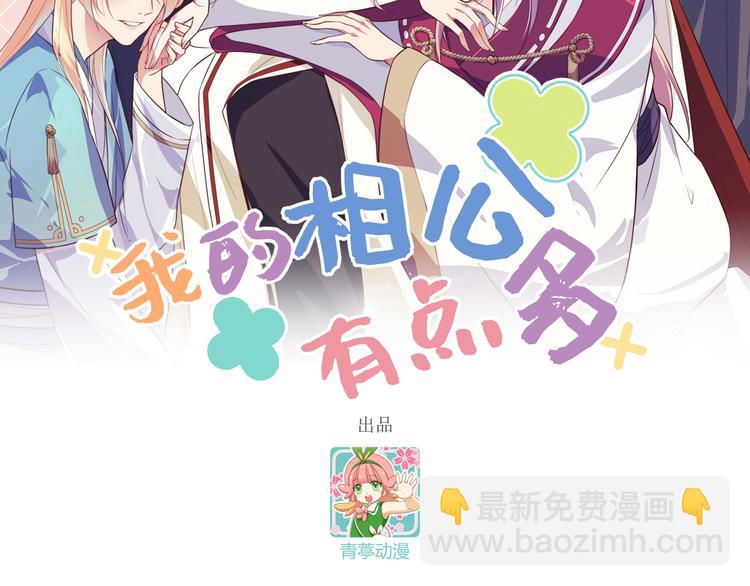 第20话 这色胚轻薄我！(1/2)-第21话