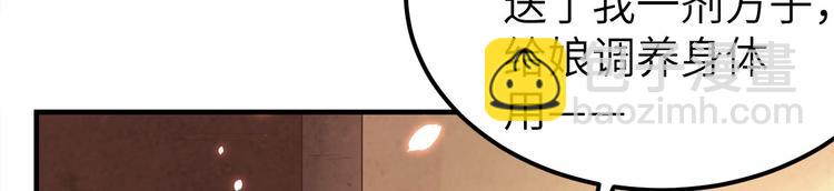 第20话 这色胚轻薄我！(1/2)-第21话