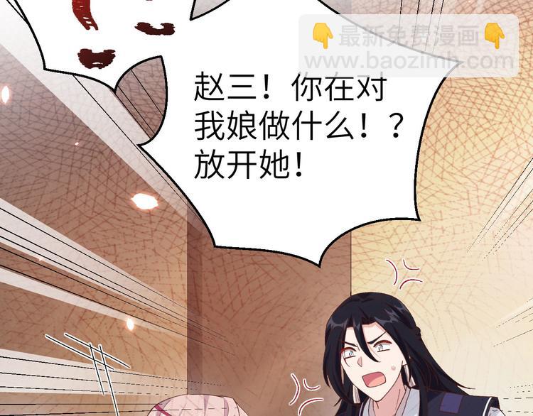 第20话 这色胚轻薄我！(1/2)-第21话