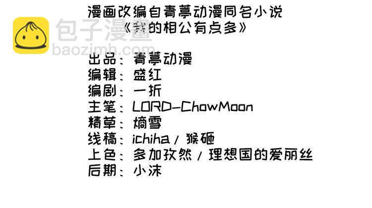 第20话 这色胚轻薄我！(1/2)-第21话