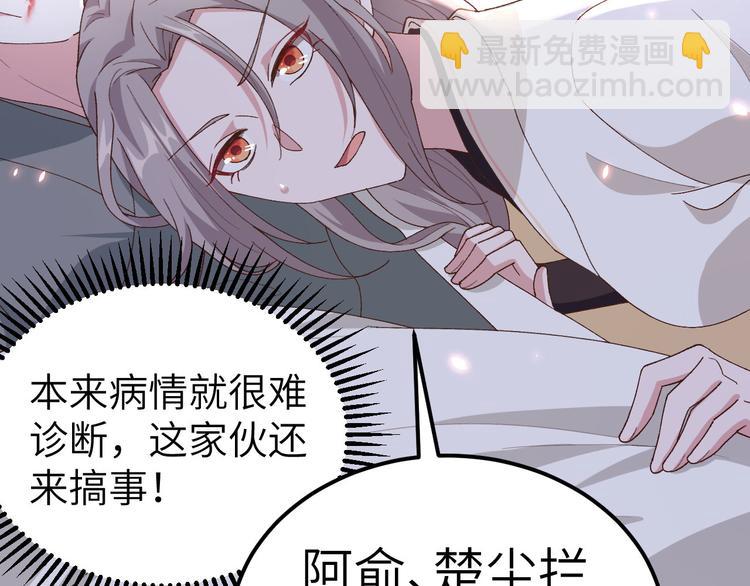 第20话 这色胚轻薄我！(1/2)-第21话