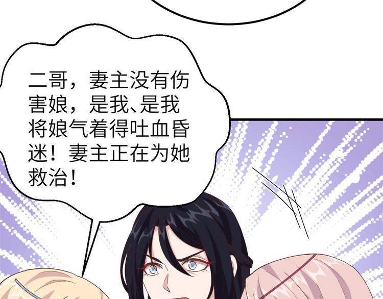 第20话 这色胚轻薄我！(1/2)-第21话