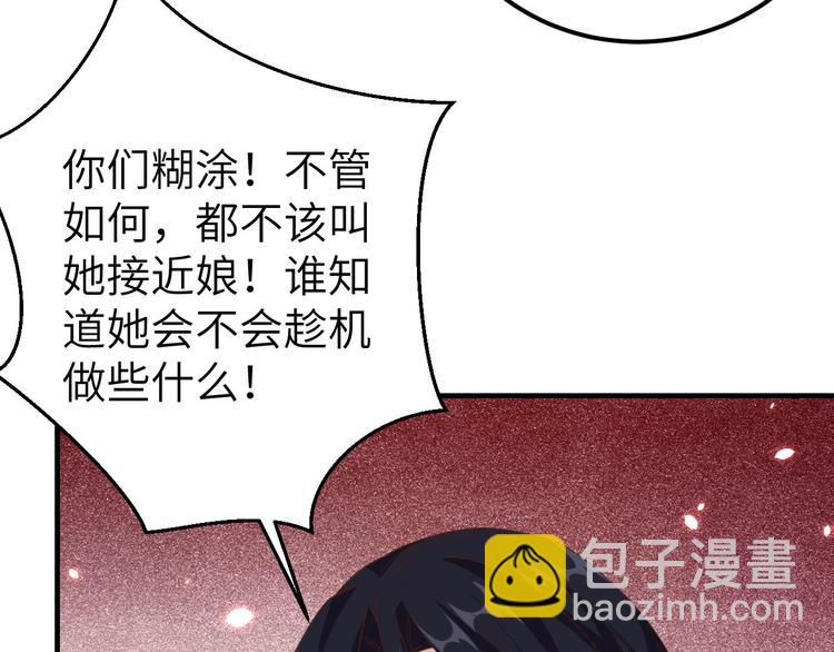 第20话 这色胚轻薄我！(1/2)-第21话