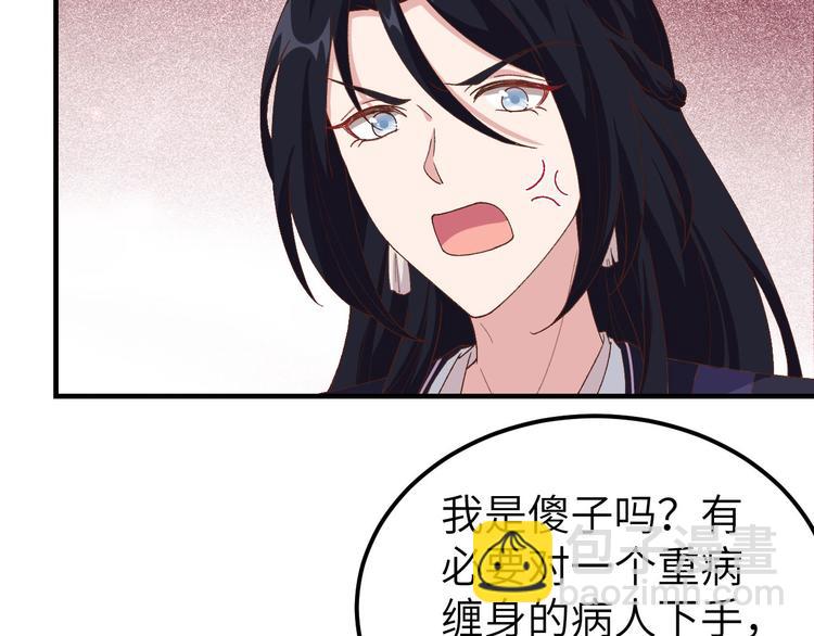 第20话 这色胚轻薄我！(1/2)-第21话