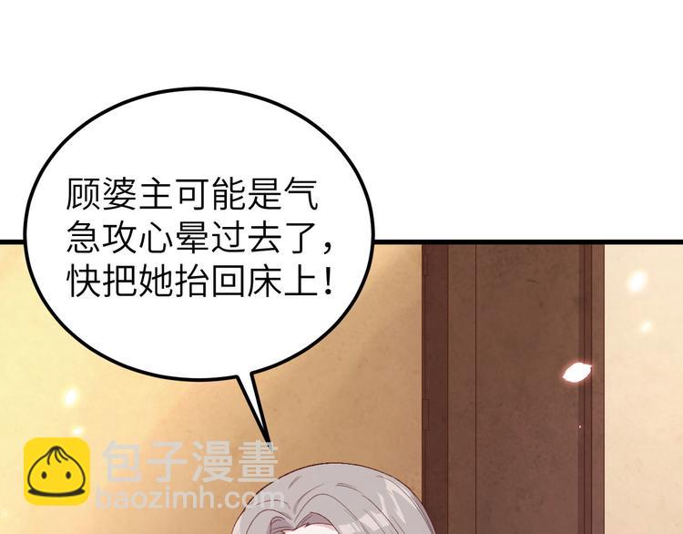 第20话 这色胚轻薄我！(1/2)-第21话