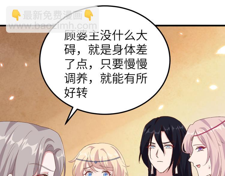 第20话 这色胚轻薄我！(1/2)-第21话