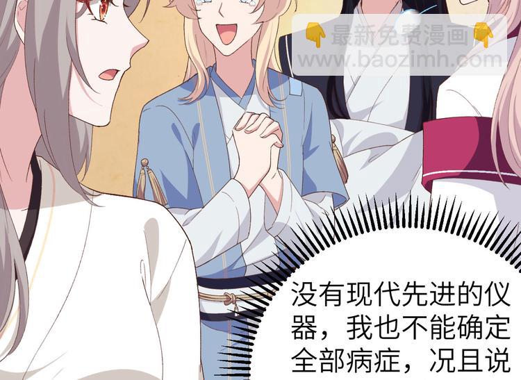 第20话 这色胚轻薄我！(1/2)-第21话