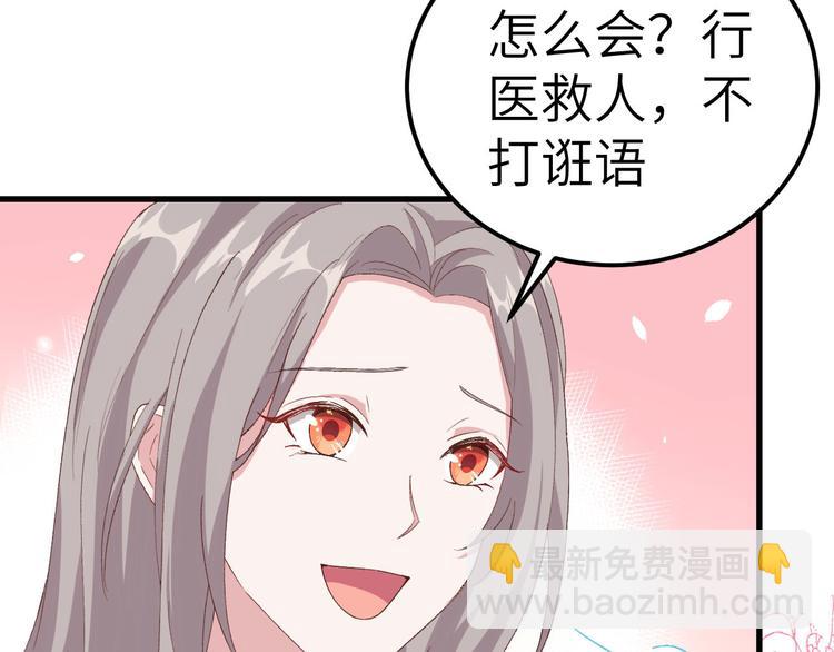 第20话 这色胚轻薄我！(1/2)-第21话