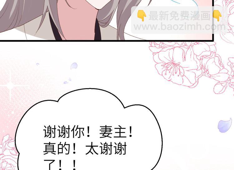 第20话 这色胚轻薄我！(1/2)-第21话